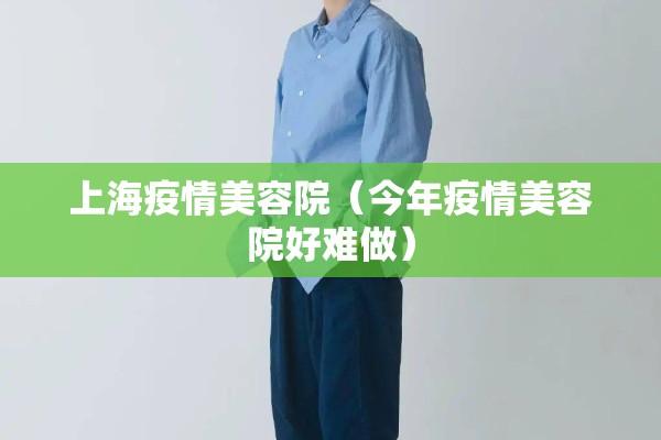 【上海疫情通行证,上海办理通行证需要什么材料】
