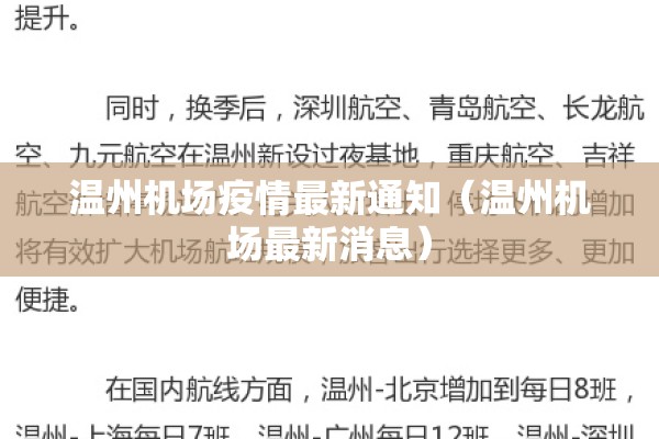 【崇州疫情防控最新政策,崇州市防疫情况】