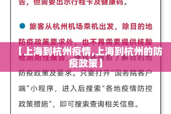 温州机场疫情最新通知（温州机场最新消息）