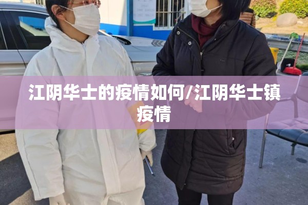【青岛日照疫情最新消息/日照病例青岛轨迹】