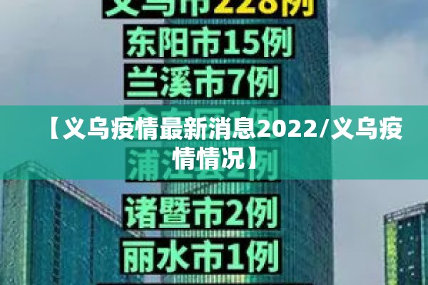 【2021疫情,2021疫情病毒叫什么名字】