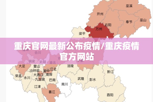 2022白城疫情最新通告:白城疫情最新数据消息