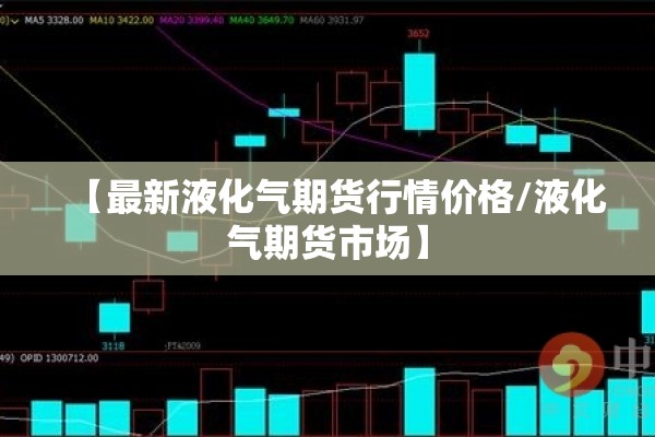 期货今日铁矿行情（今天期货铁矿石）
