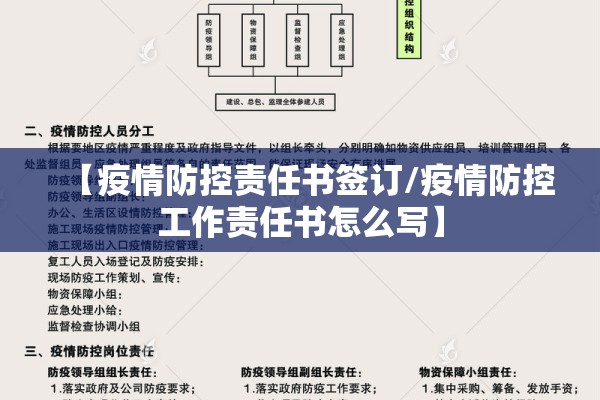 老党员疫情防控:老党员疫情防控工作总结