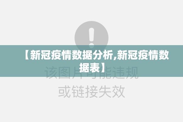 2022广州疫情/2021疫情最新消息今天广州