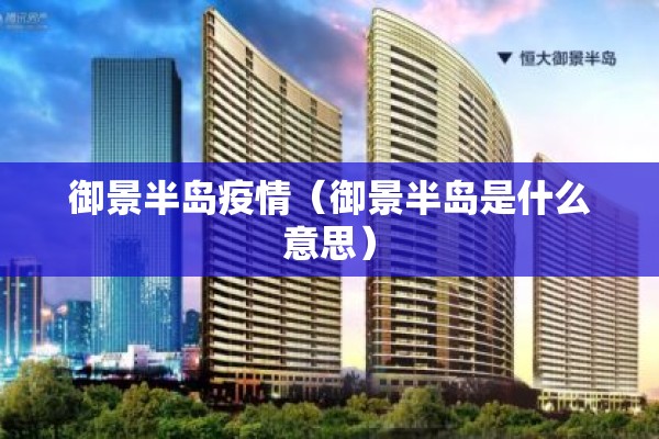 【疫情防控责任书签订/疫情防控工作责任书怎么写】