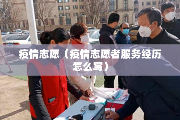 天津港口疫情/天津港口疫情最新消息