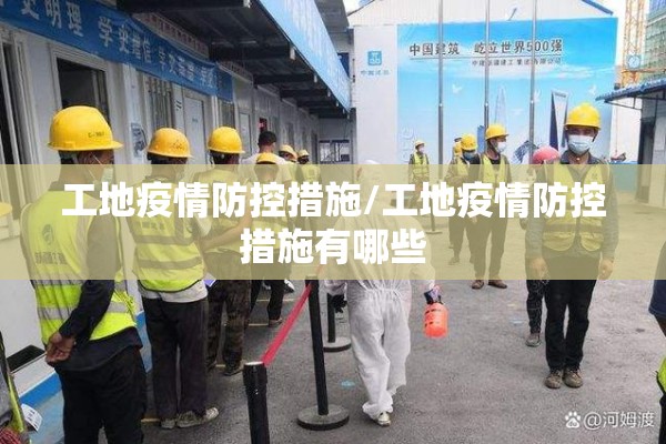 静海疫情最新消息/静海的疫情