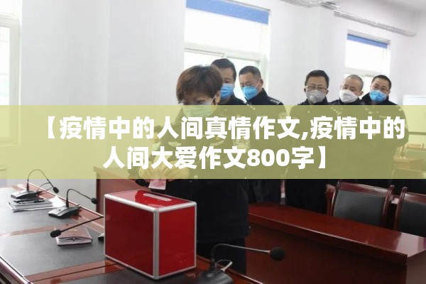 疫情通告（疫情通报消息）