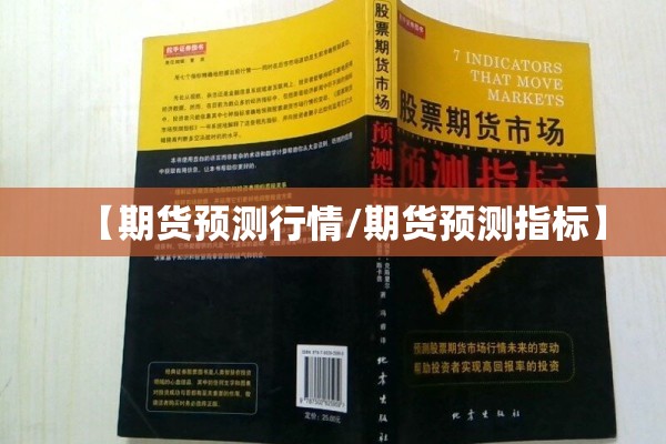 【美豆期货上市价格行情,美豆期货今日行情最新分析】