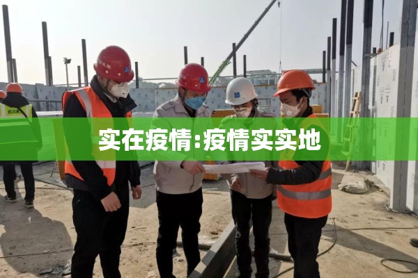 江阴华士疫情最新消息/江阴华士疫情最新消息新闻