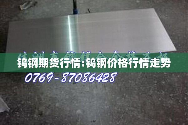 铝锭期货行情最新走势/2025年下半年铝价走势