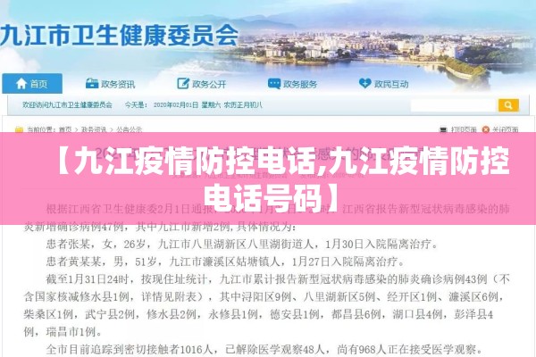 旅行团疫情图/旅行团 疫情