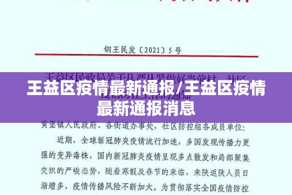 受新冠疫情影响/受新冠疫情影响解除劳动合同通知书