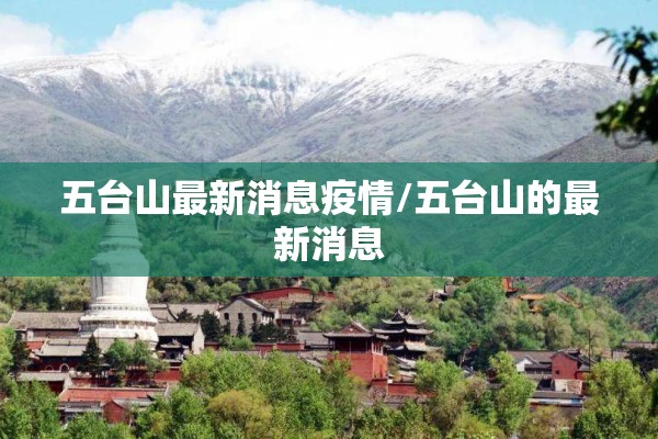 【国内今日疫情最新状况,国内今天疫情最新消息确诊人数】