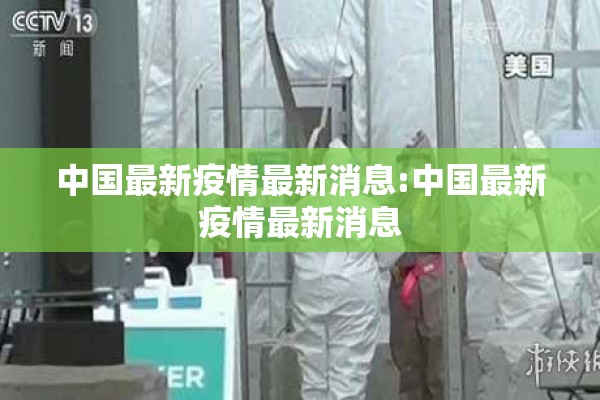 2022安徽疫情防控要求/安徽2021年防疫要求