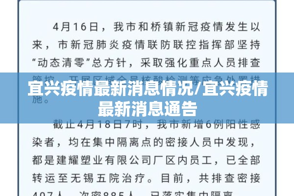【铁力市最新疫情通告,铁力市疫情的最新情况】