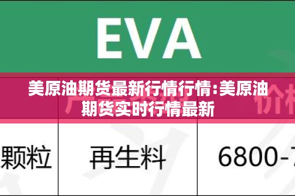 3月16豆油期货行情:2201豆油期货行情
