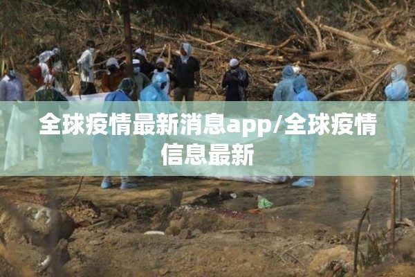 【疫情防控个人剖析材料/疫情防控工作个人自查报告】