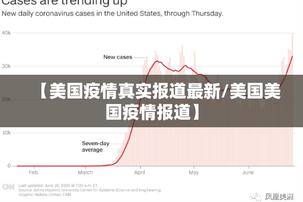 新闻稿2022年最新疫情（新闻稿件范文疫情）