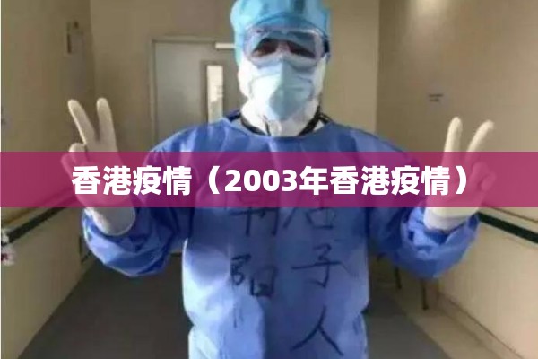 【年底疫情/年底疫情又开始严重了吗】