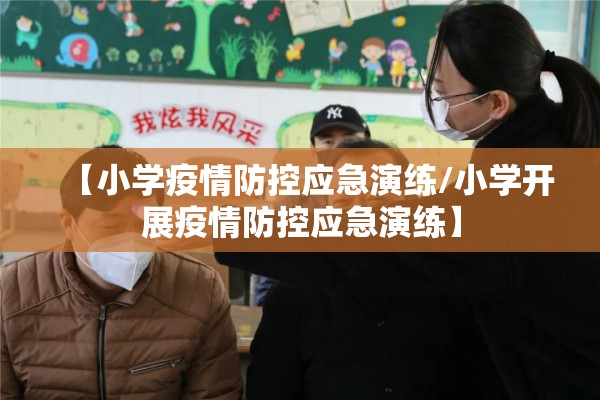 疫情日报100字:疫情日记100字50篇