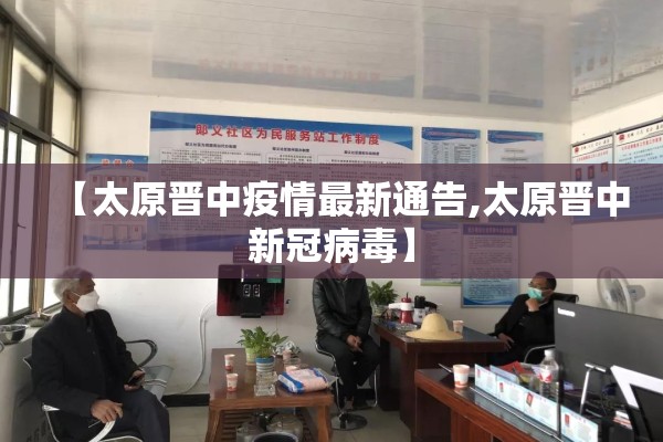 黔西县疫情最新通知（黔西南疫情最新消息名单）