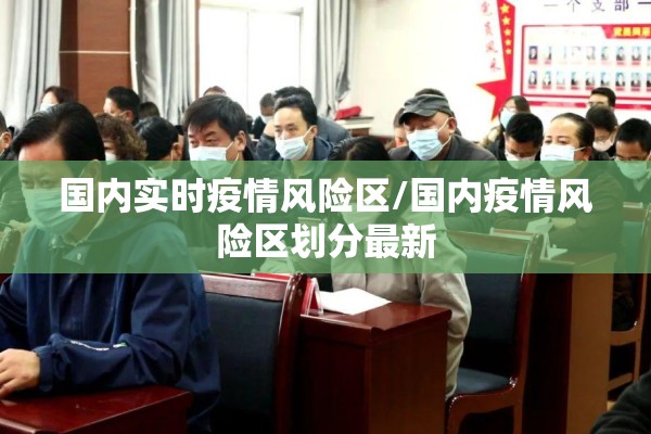 【龙岗疫情地图,龙岗疫情确诊患者行动轨迹】