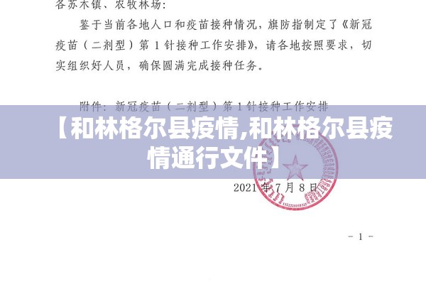 金融公司防控疫情宣传/金融机构疫情防控宣传