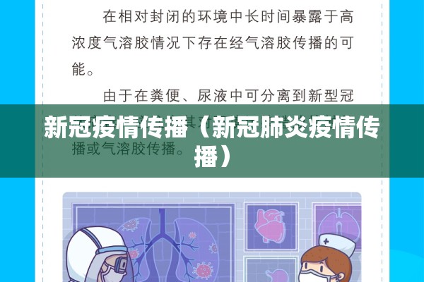 机场东地铁站疫情/机场东地铁站是几号线