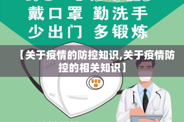 关于疫情学习的信息