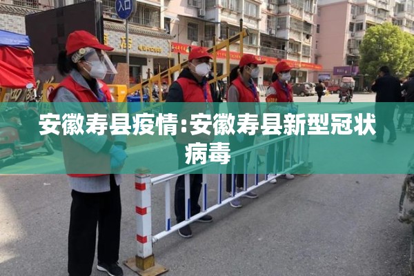 【关于疫情的防控知识,关于疫情防控的相关知识】