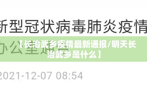 【关于疫情的防控知识,关于疫情防控的相关知识】
