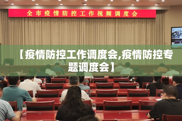 【蓬莱市疫情最新通报,蓬莱疫情防控最新消息】