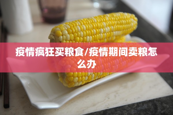 安徽寿县疫情:安徽寿县新型冠状病毒