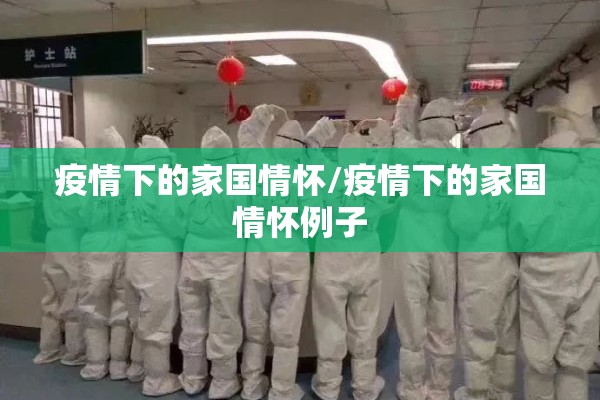 【金融公司疫情地图,金融公司图片真实】