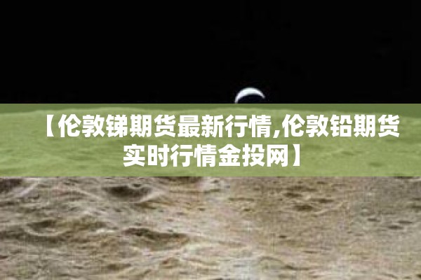 今天菜粕期货行情（今天菜粕现货价格）
