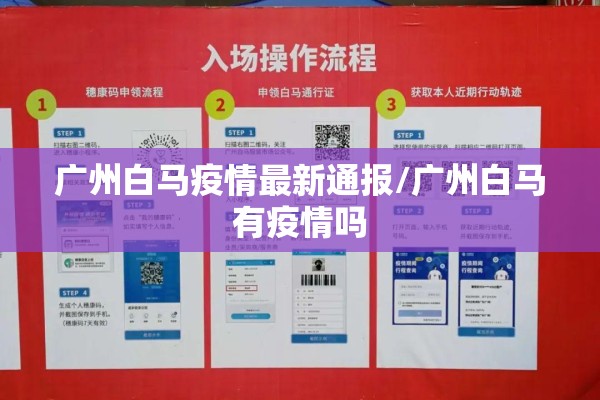 杭州地区疫情最新消息:杭州地区疫情最新消息今天