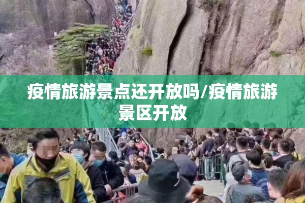 【疫情生活/疫情生活服务业税收优惠政策2021】