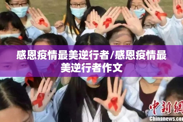 【装修公司复工防疫情/疫情装修公司推迟复工公告】