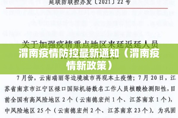 【疫情暂停外教课通知/疫情课外班停课通知2021】