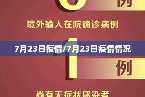 【猪瘟疫情的视频/猪瘟疫情的视频讲解】