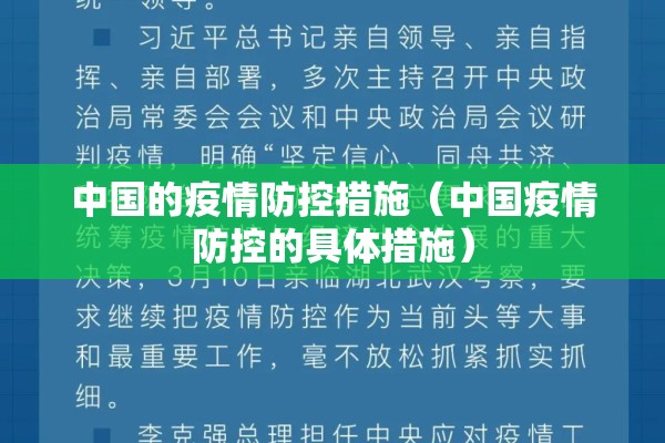 疫情查看（疫情查询助手）