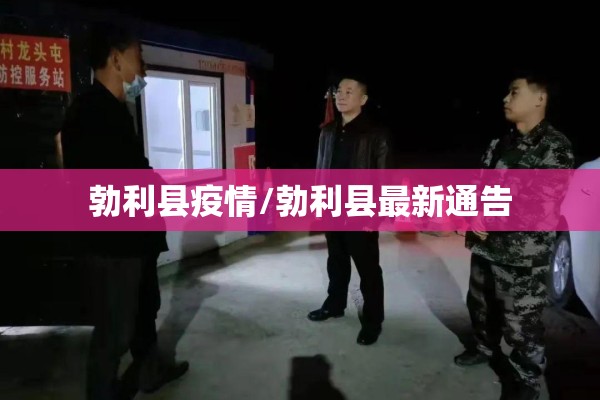 2022苏州疫情分布/苏州疫情数据统计