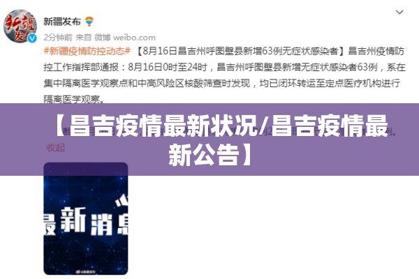 7月23日疫情/7月23日疫情情况