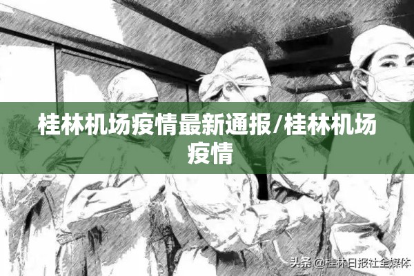 7月23日疫情/7月23日疫情情况