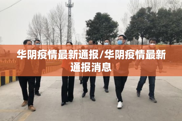 石河子新闻疫情（石河子新闻疫情最新消息）