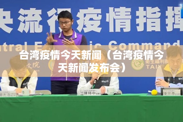 【现疫情,现疫情最新情况】