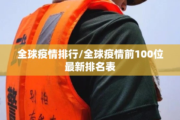 华阴疫情最新通报/华阴疫情最新通报消息