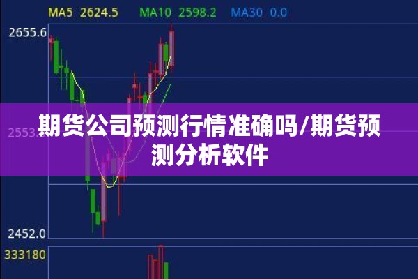 甲醇期货4月行情分析:甲醇期货4月行情分析报告